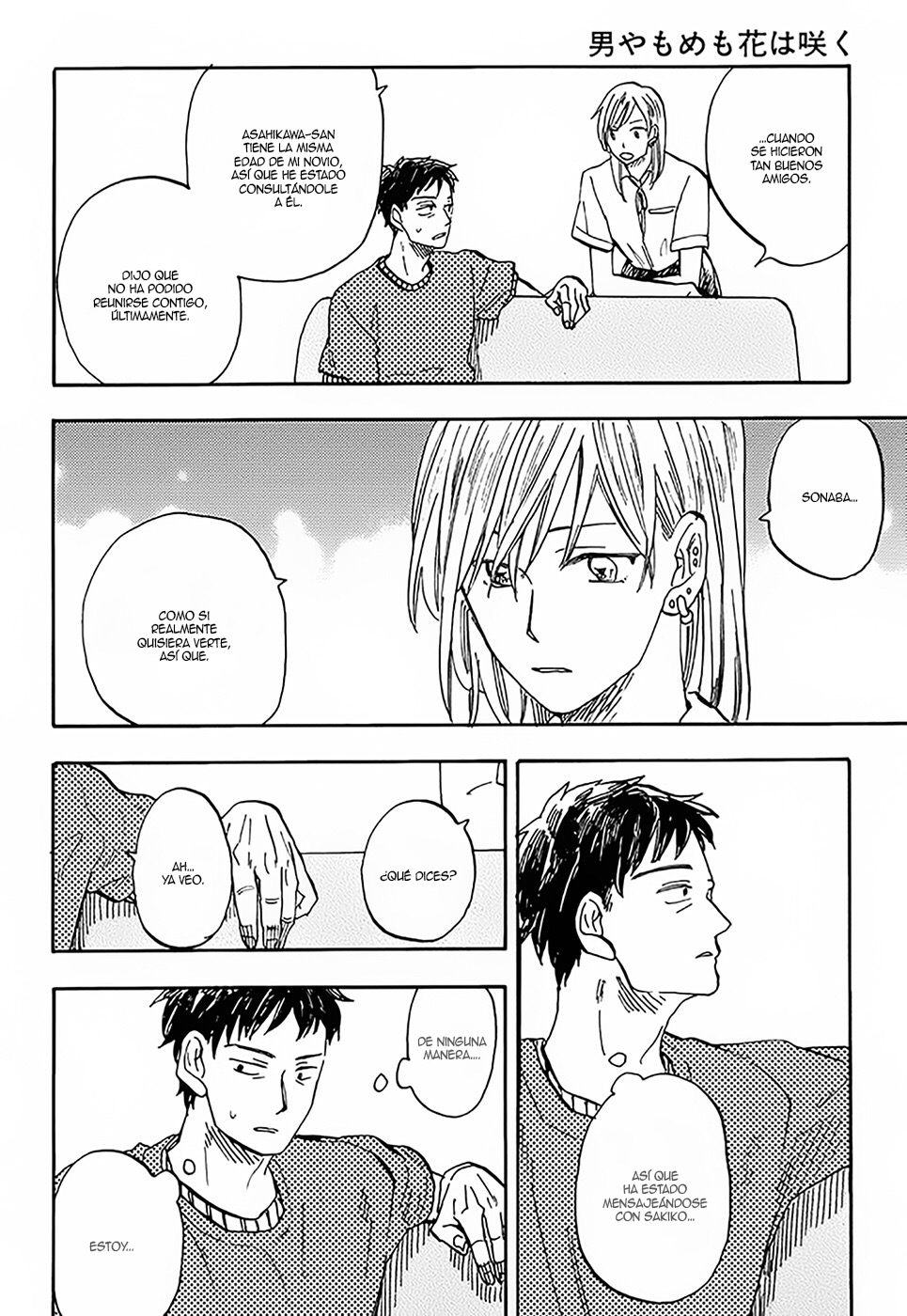 Otoko Yamome mo Hana ha Saku Ch. 4 第20页