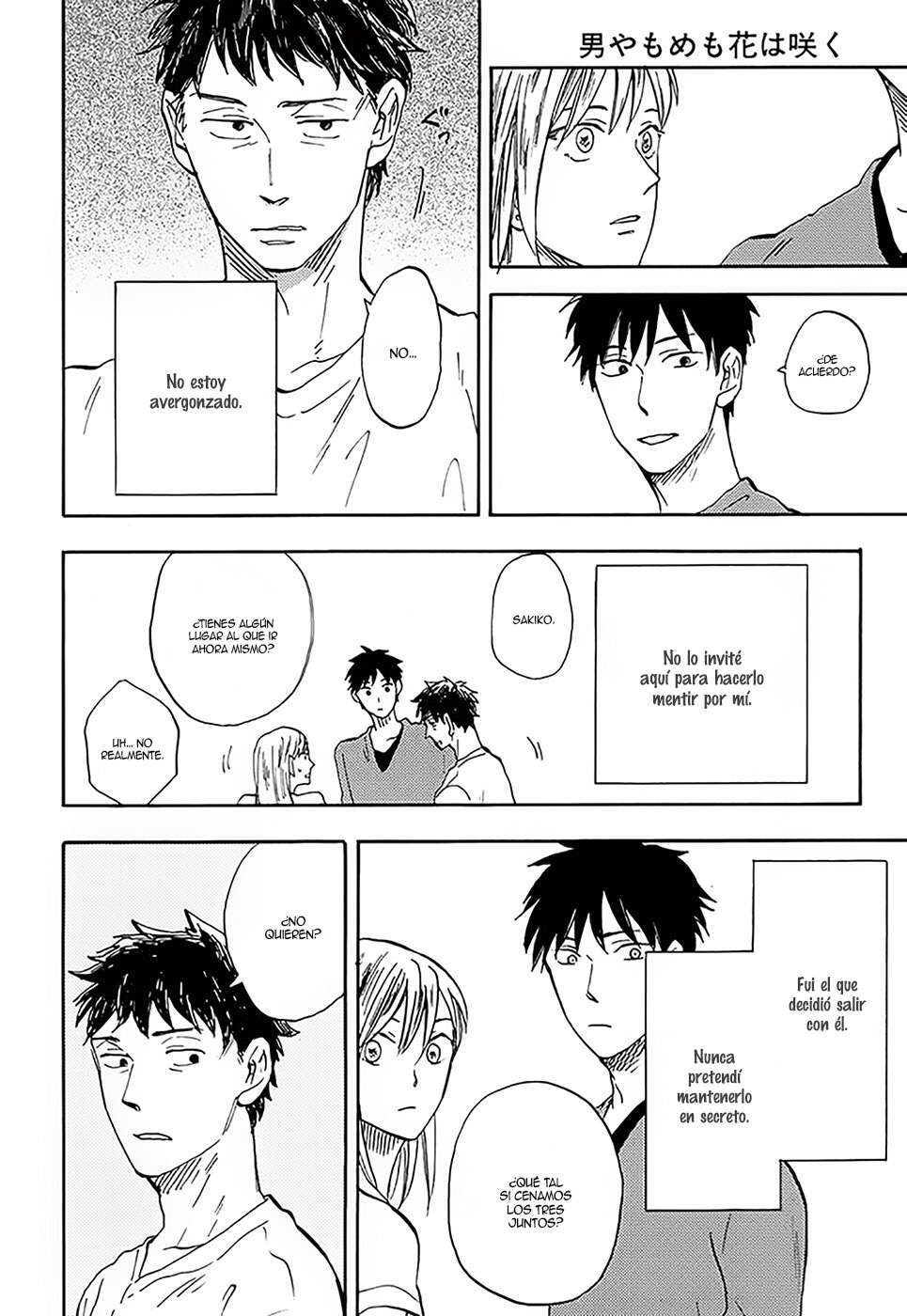 Otoko Yamome mo Hana ha Saku Ch. 4 第10页
