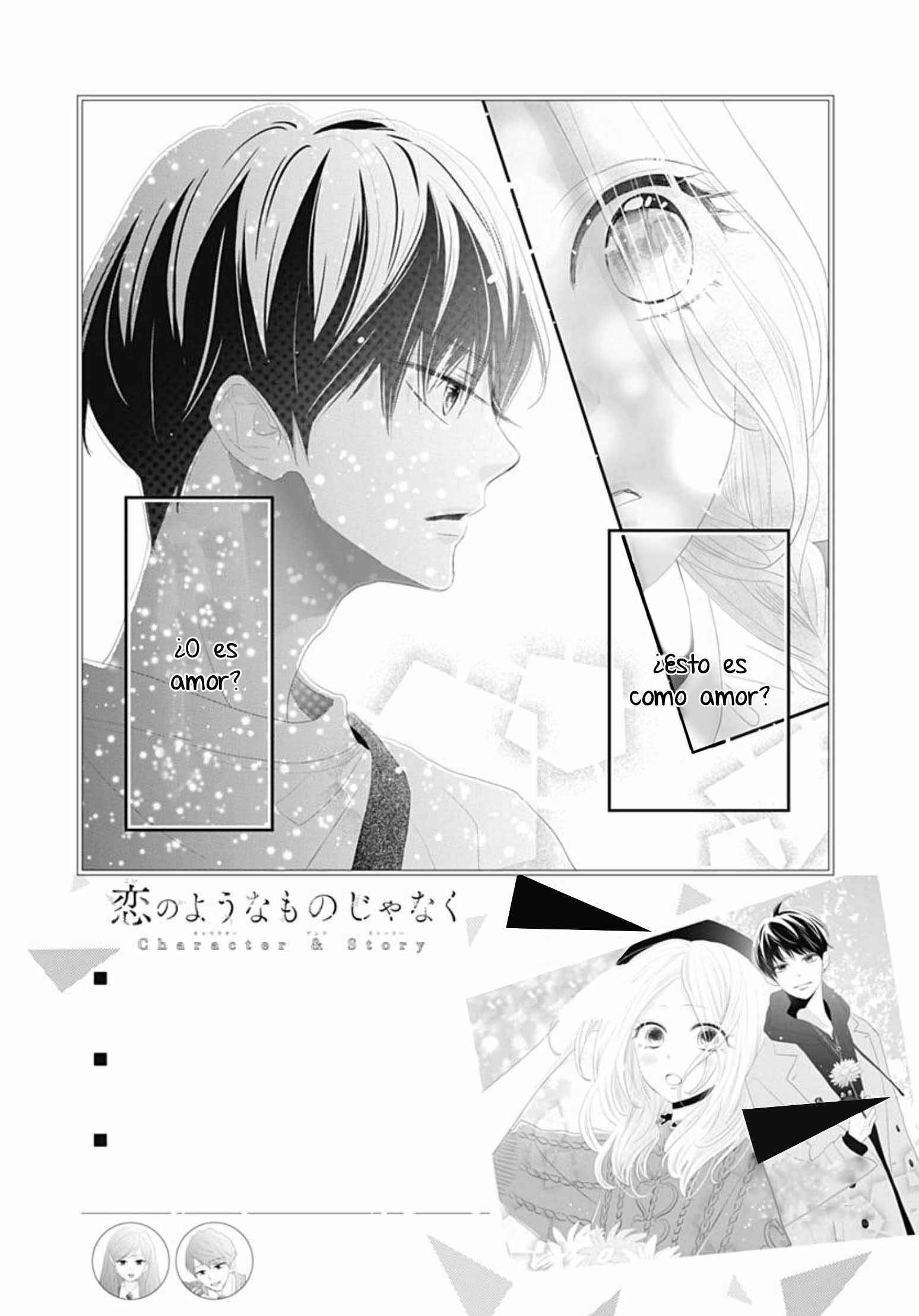 Koi no You na Mono Janaku Vol. 1 Ch. 2 第4页