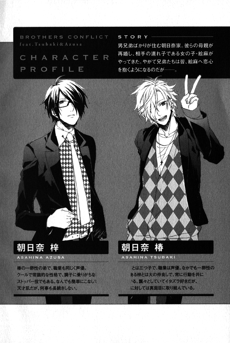 Brothers Conflict feat. Tsubaki & Azusa 第6页