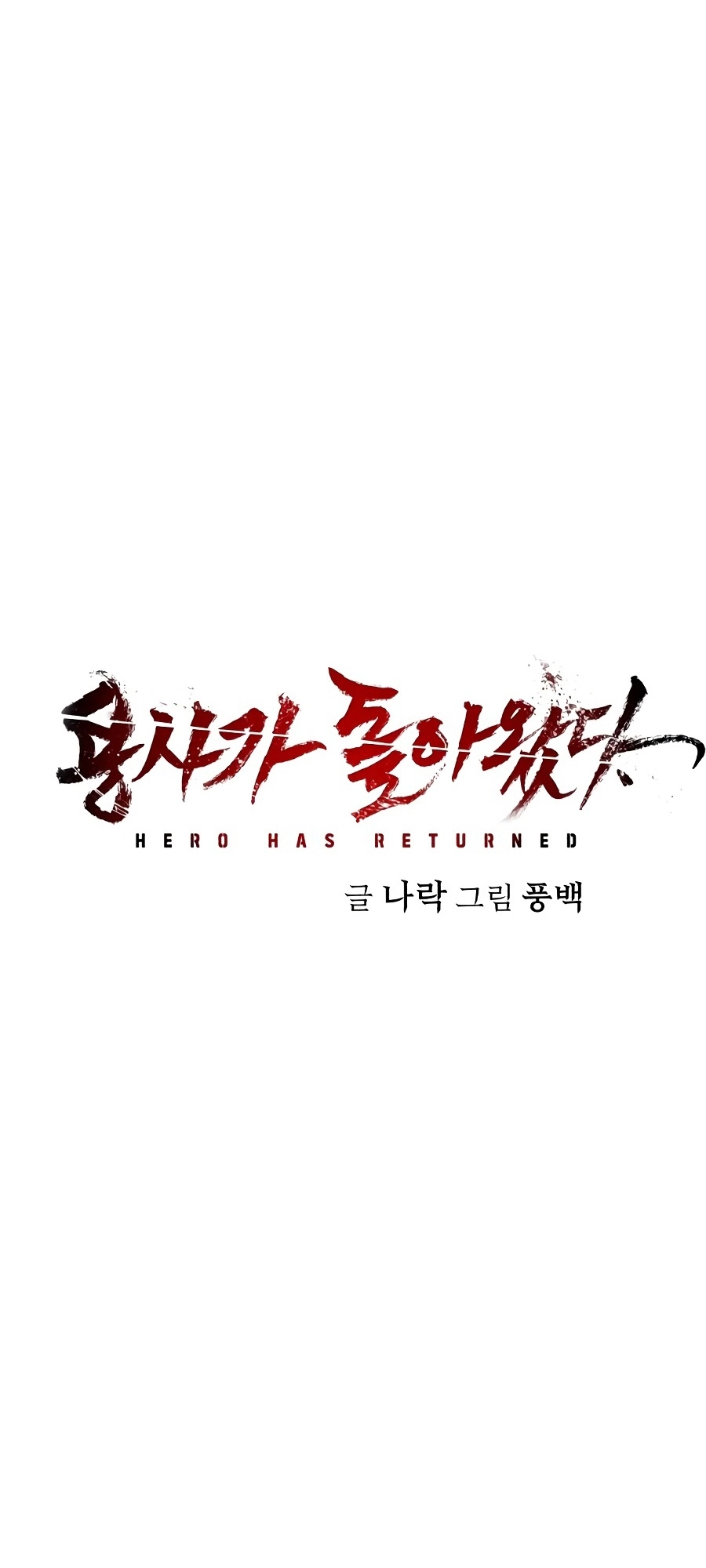 Yongsa ga Doraowatda Vol. 1 Ch. 5 第44页