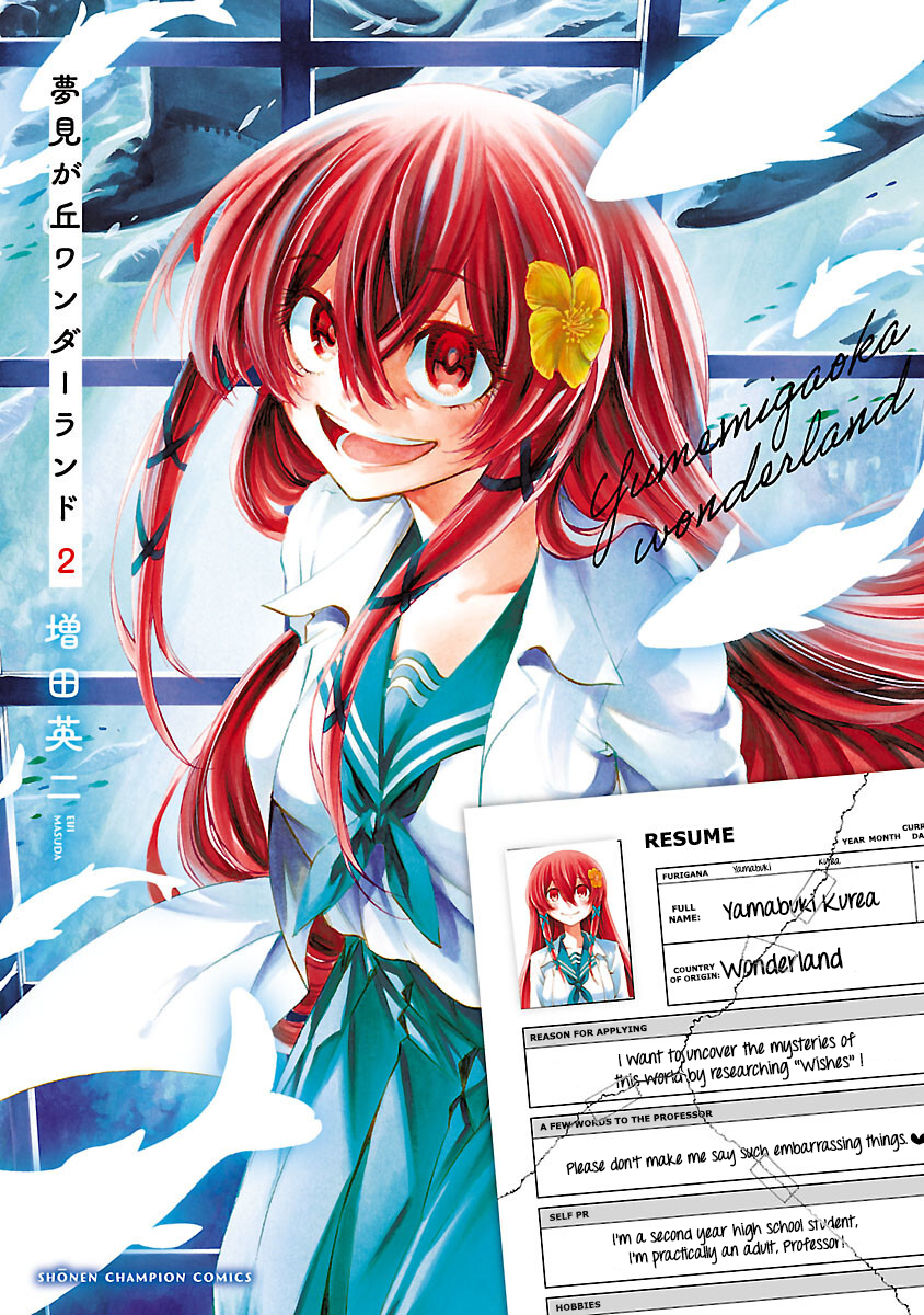 Yumemigaoka Wonderland SOS! Hawk Hero The Office [Part 1] 第1页