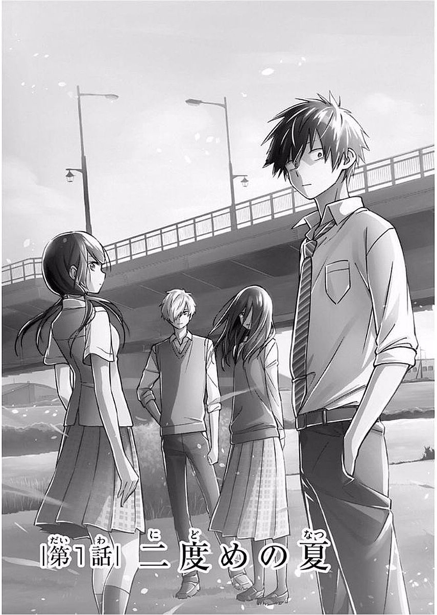 Nidome no Natsu, Nidoto Aenai Kimi 第7页