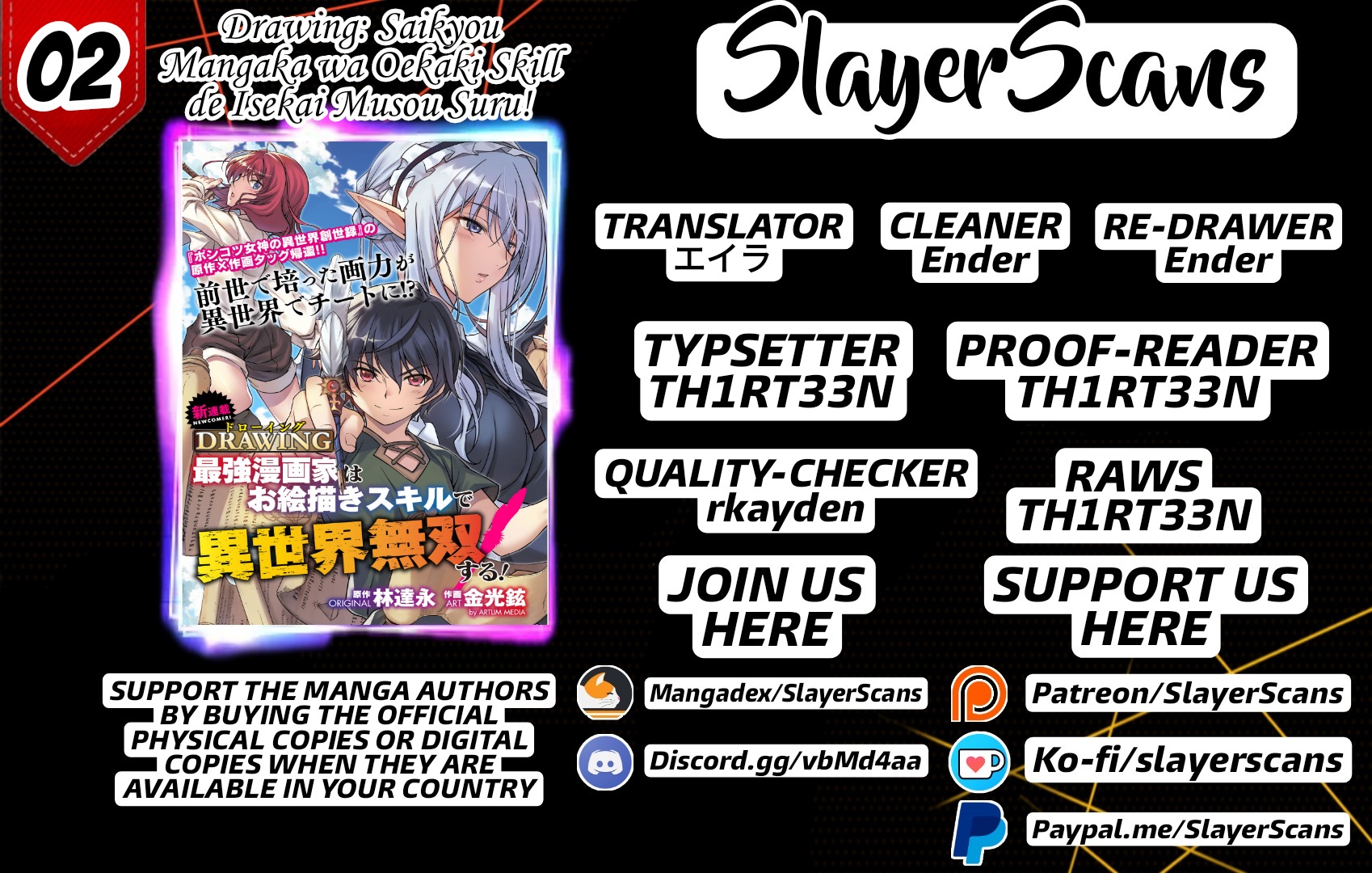 Drawing - Saikyou Mangaka wa Oekaki Skill de Isekai Musou Suru! Aria 第1页