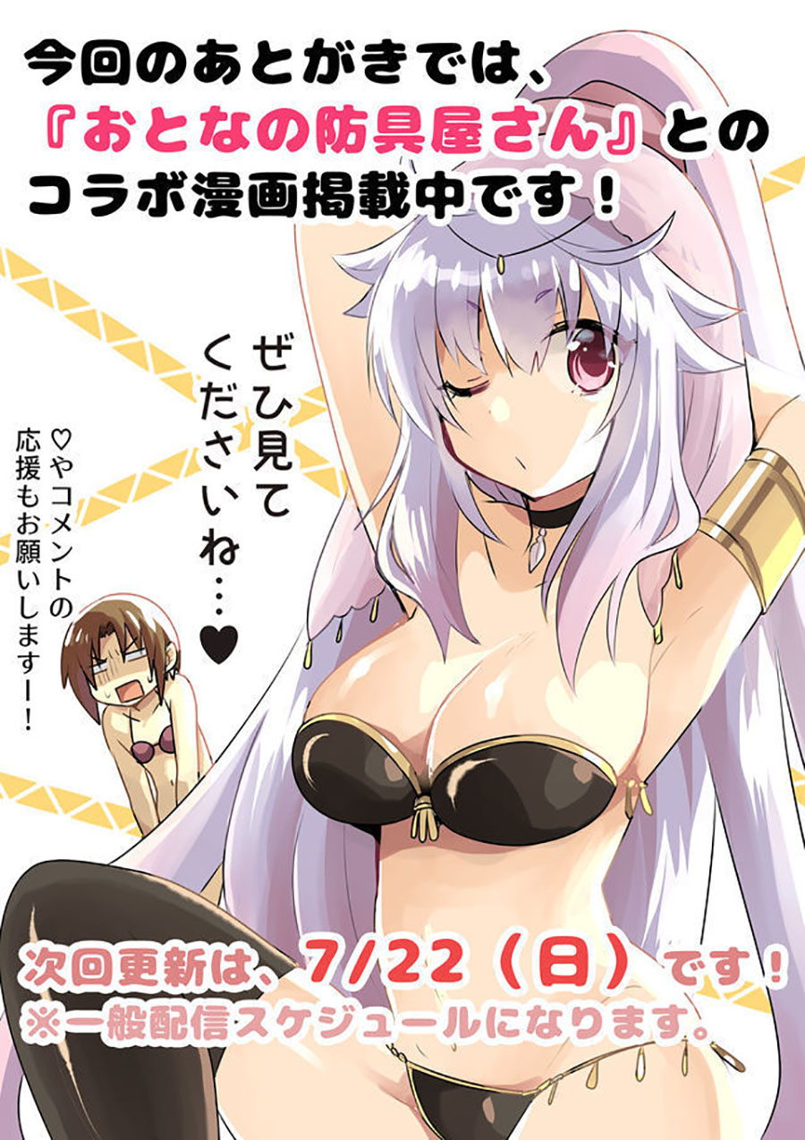 Zettai ni Yatte wa Ikenai Isekai Shoukan Vol. 1 Ch. 4 第21页