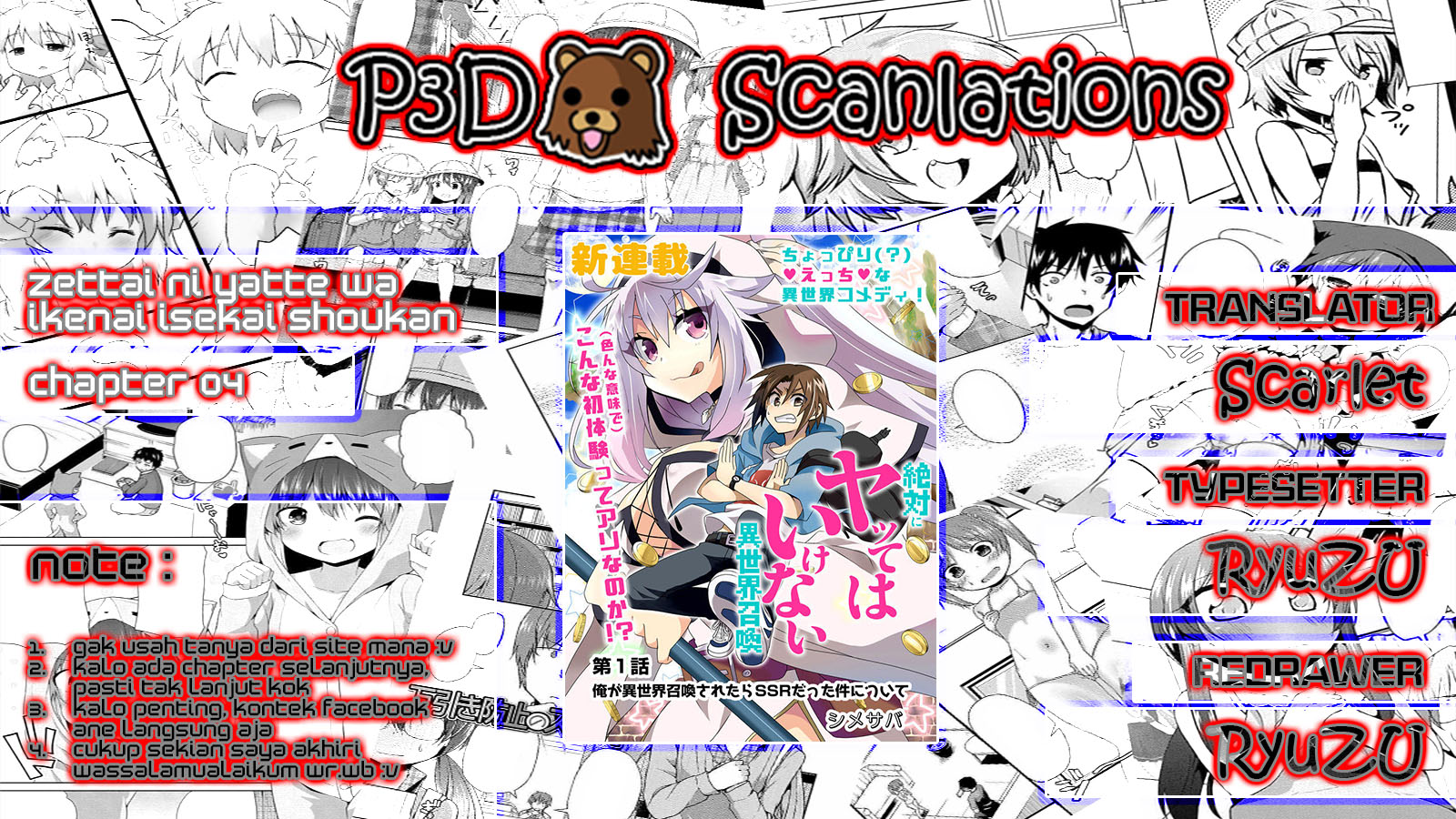 Zettai ni Yatte wa Ikenai Isekai Shoukan Vol. 1 Ch. 4 第6页