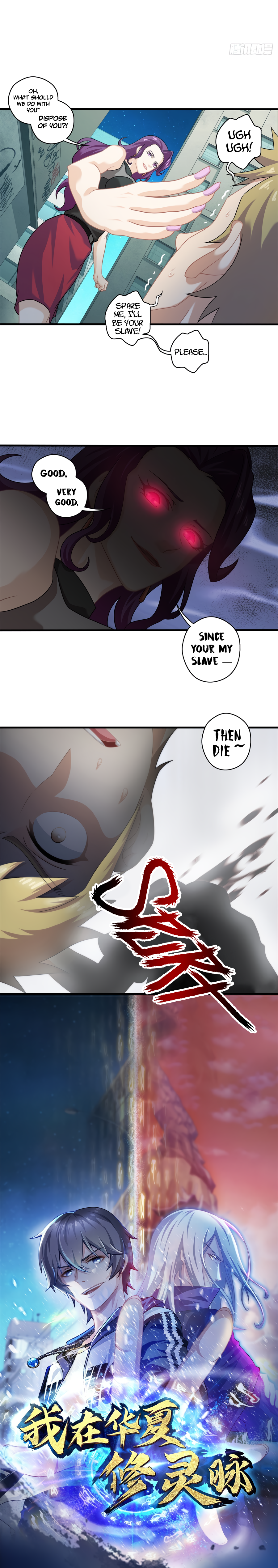 I'm Cultivating Draconic Veins In China Prologue 第10页