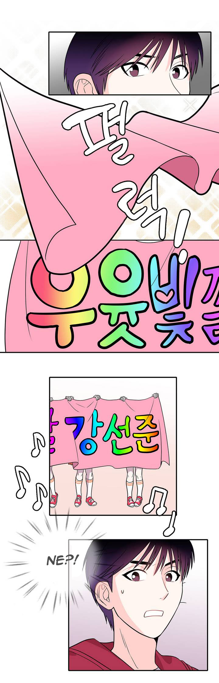 Que sera, sera Ch. 1 第4页
