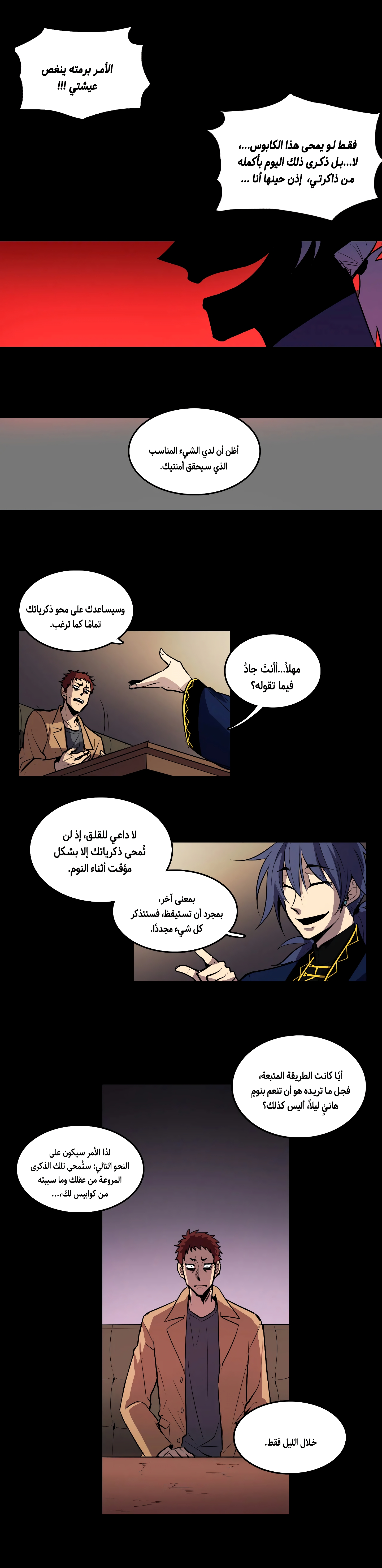 The Shop With No Name The Censer (1) 第9页