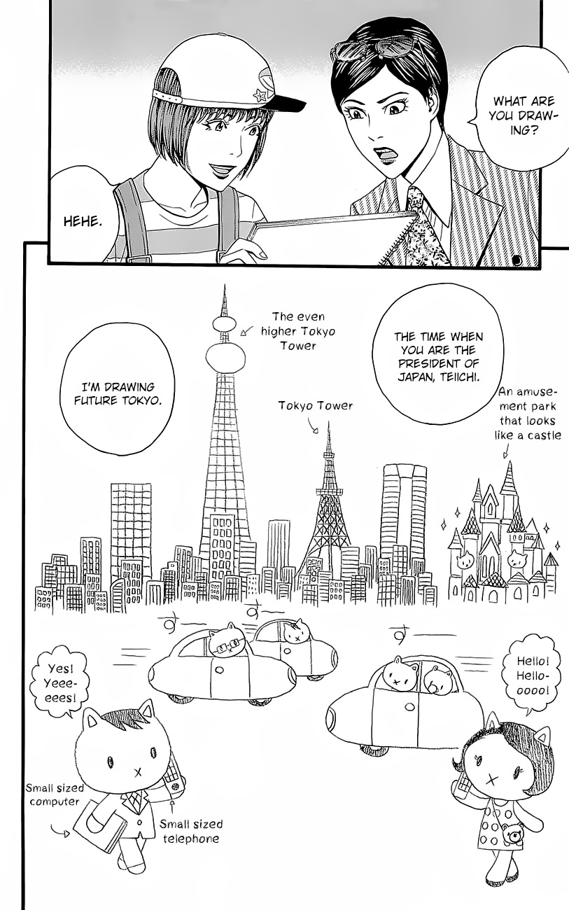 Teiichi no Kuni Kōmei’s Country 第15页
