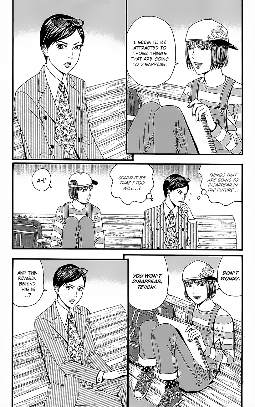 Teiichi no Kuni Kōmei’s Country 第17页