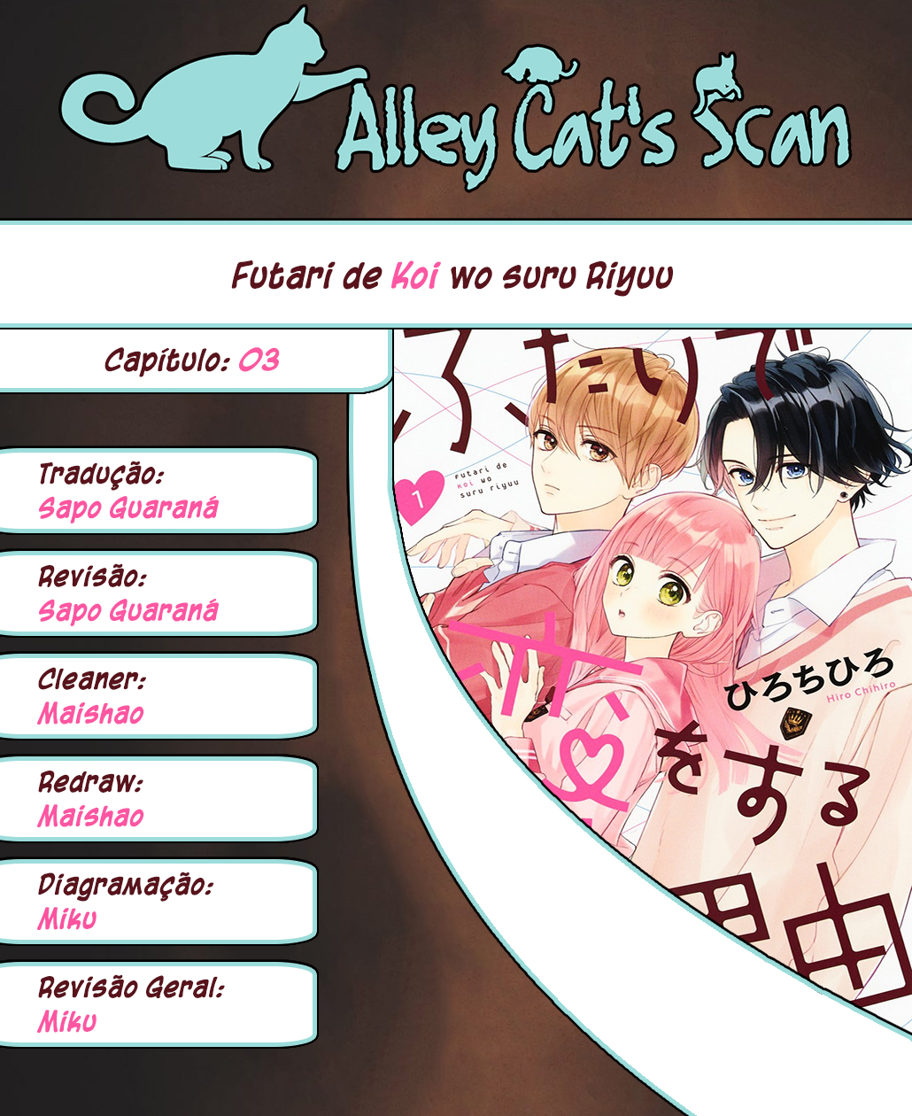 Futari de Koi wo suru Riyuu Vol. 1 Ch. 3 第1页