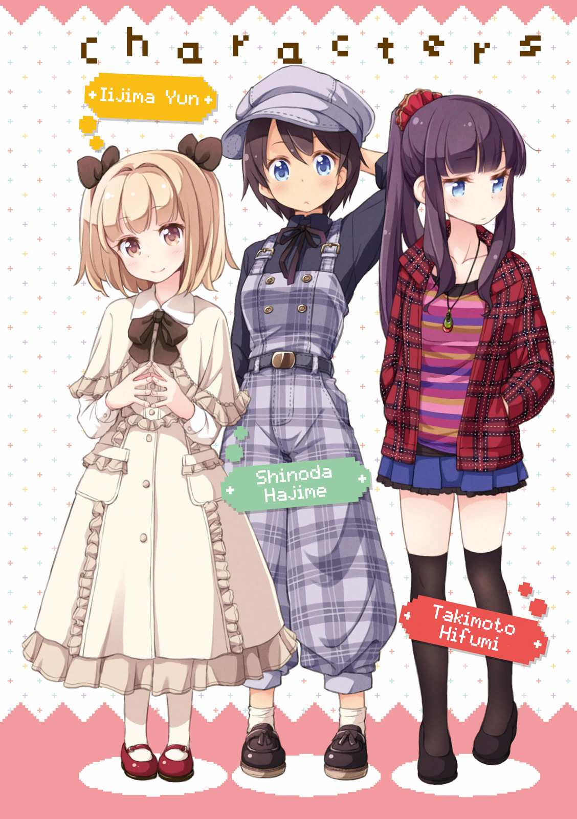 NEW GAME! Premier jour de travail. 第4页