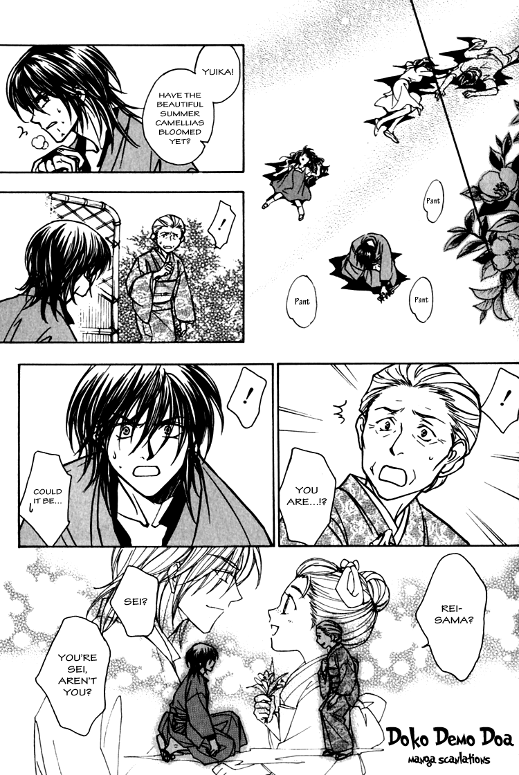 Seirei Gakusha Kidan Reikyou Kaden Fairy Doctor Tale Kyou 第12页