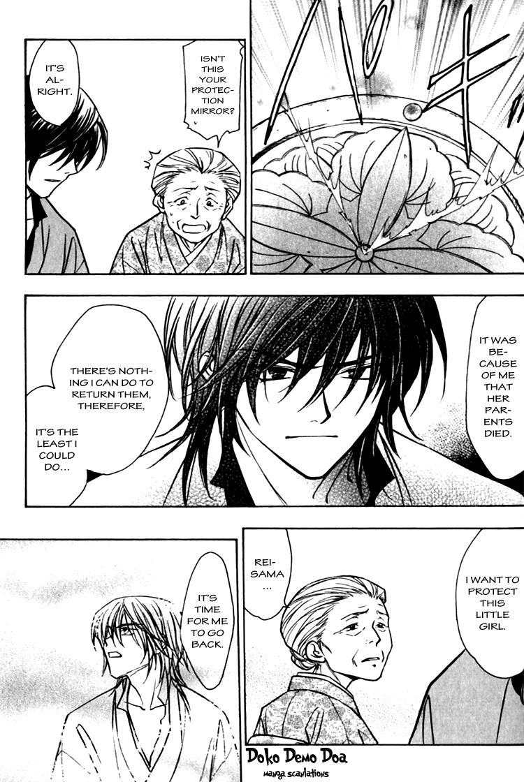 Seirei Gakusha Kidan Reikyou Kaden Fairy Doctor Tale Kyou 第16页