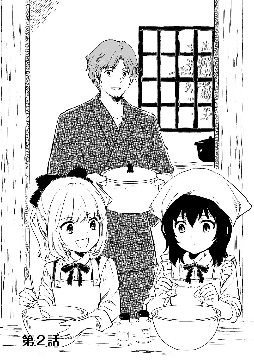 Ossan, Yuusha to Maou wo Hirou Vol. 1 Ch. 2.1 第2页