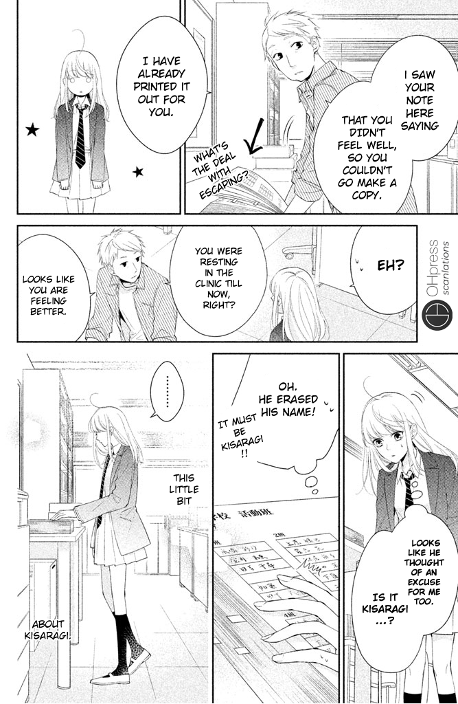 Kimi ga Kirai na Koi no Hanashi You Aren't Fit To Be a Hero At All! 第12页