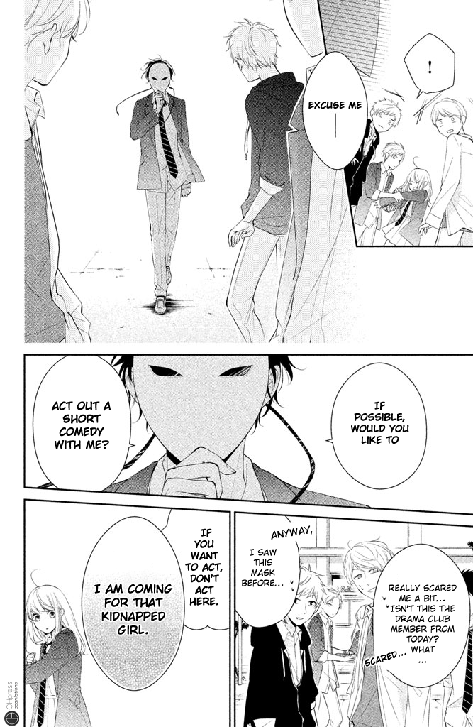 Kimi ga Kirai na Koi no Hanashi You Aren't Fit To Be a Hero At All! 第38页