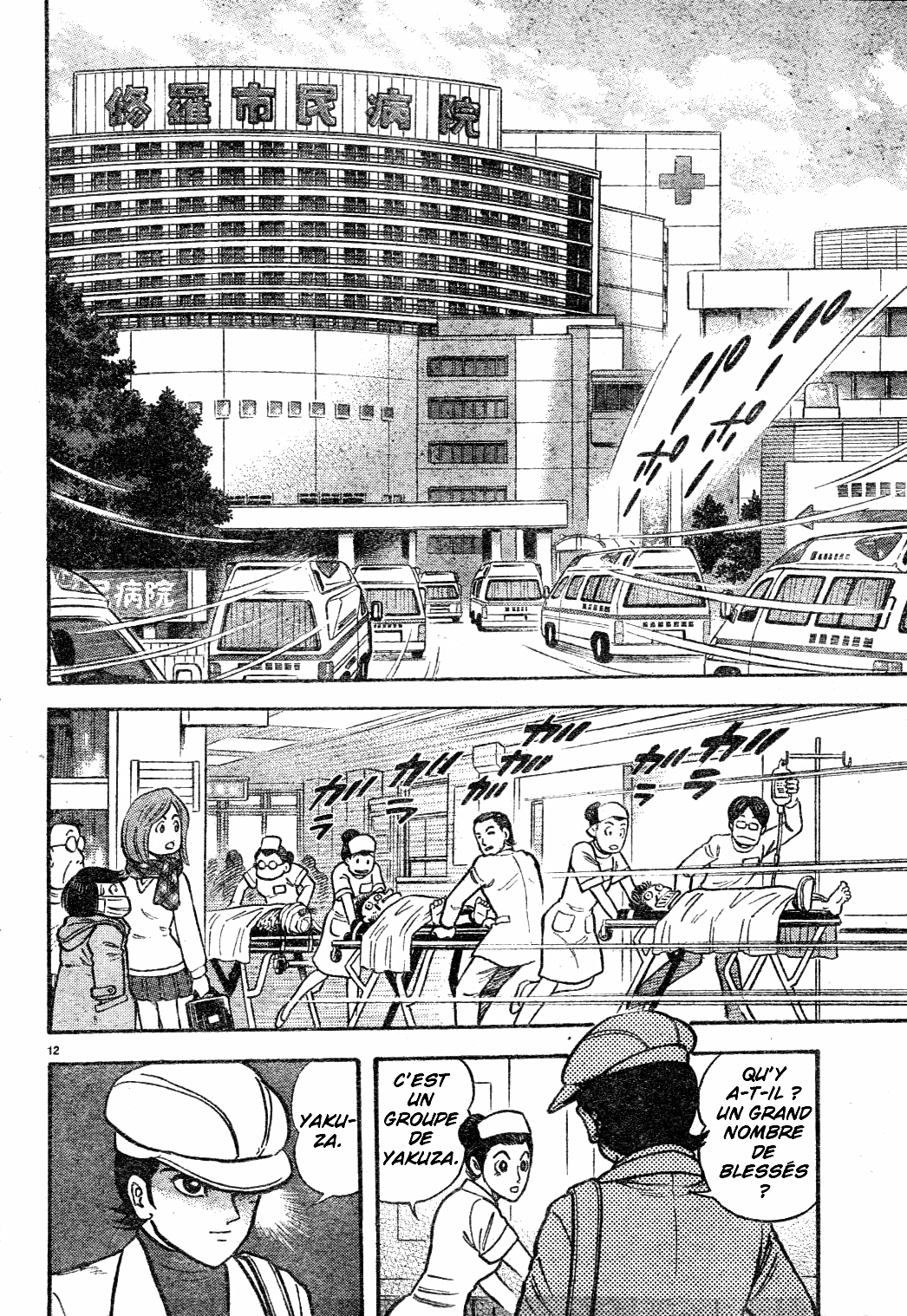 Cutie Honey vs. Abashiri Family Partie 1 第14页