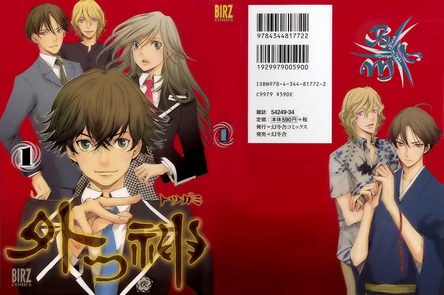 Foreign Gods Prima storia 第1页