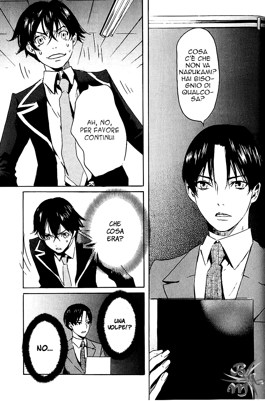 Foreign Gods Prima storia 第26页