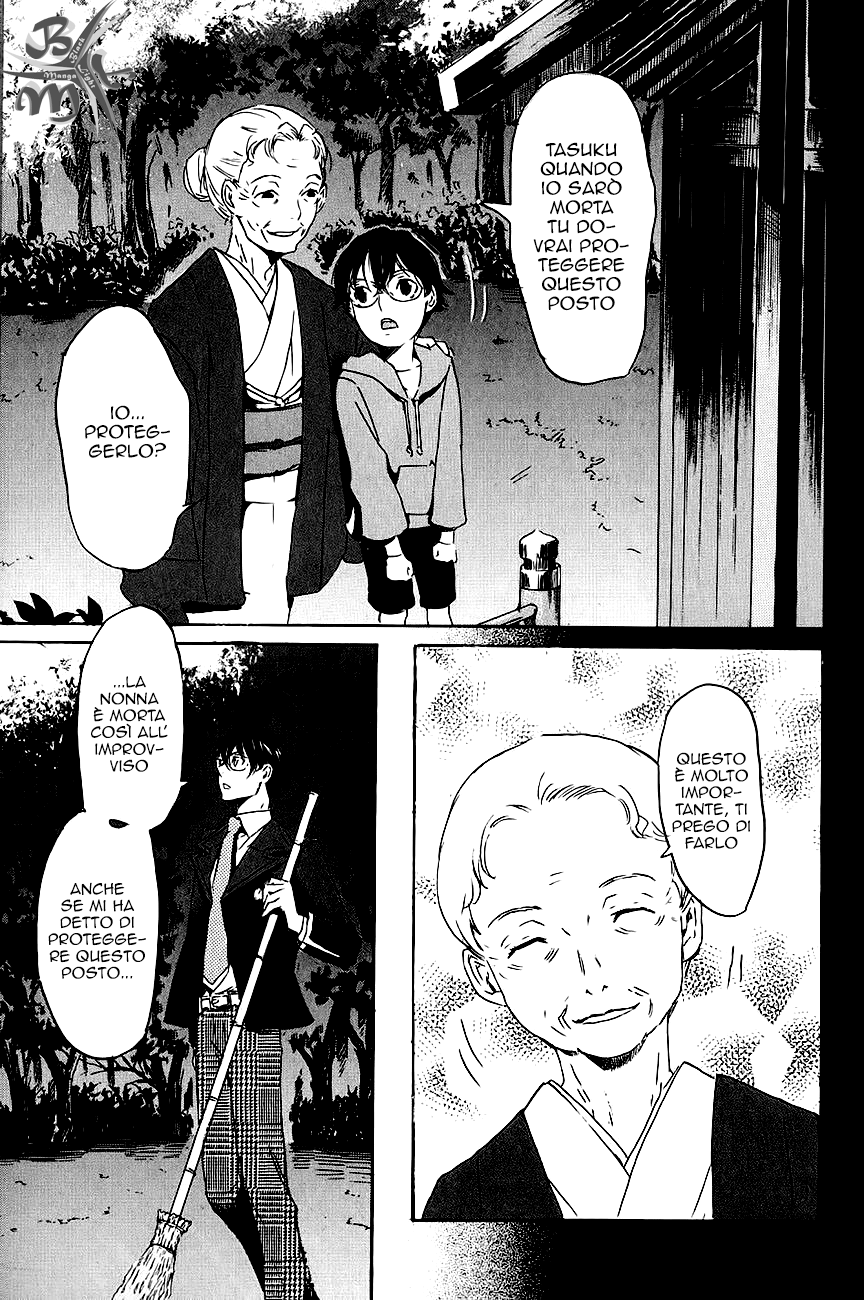 Foreign Gods Prima storia 第10页