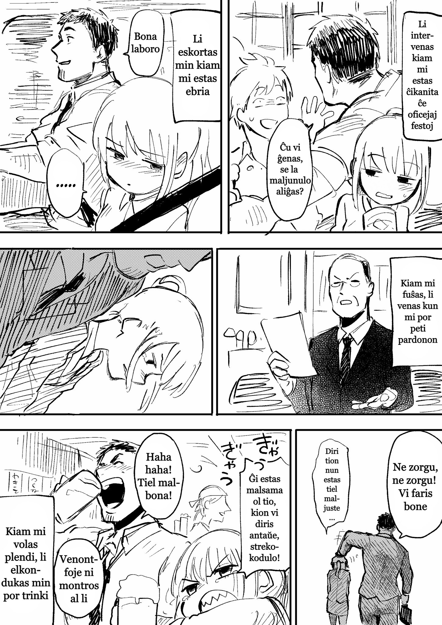 Senpai ga Uzai Kouhai no Hanashi 第2页
