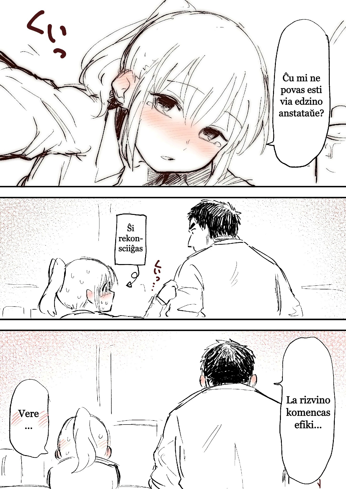 Senpai ga Uzai Kouhai no Hanashi 第4页