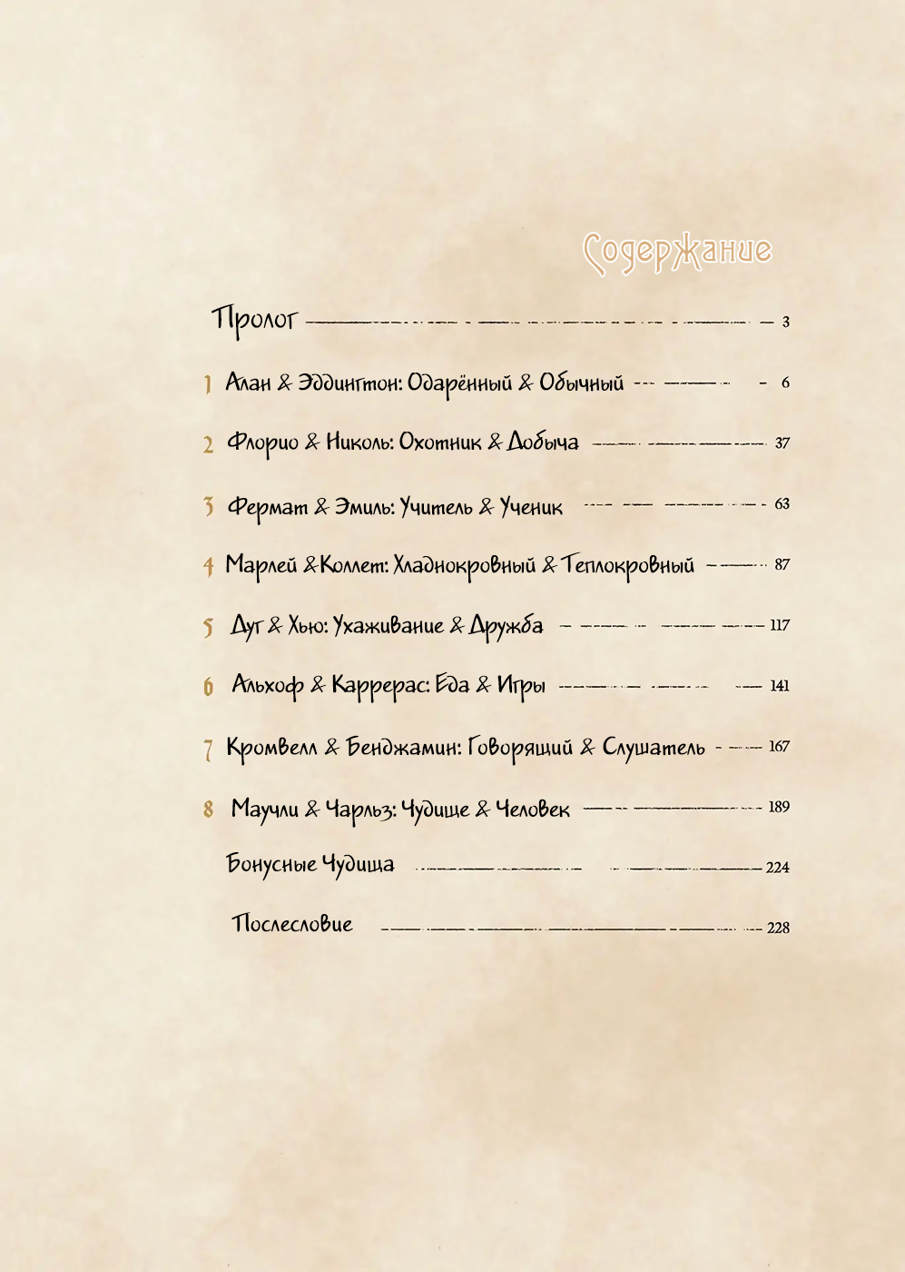 Wizdoms 第5页