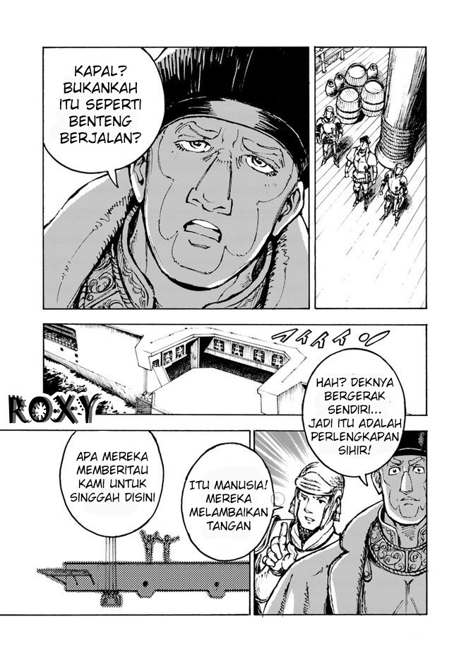 Nihonkoku Shoukan Kontak 第24页