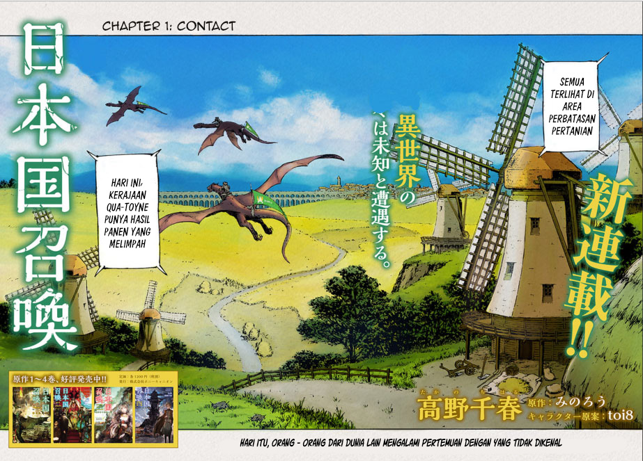 Nihonkoku Shoukan Kontak 第4页