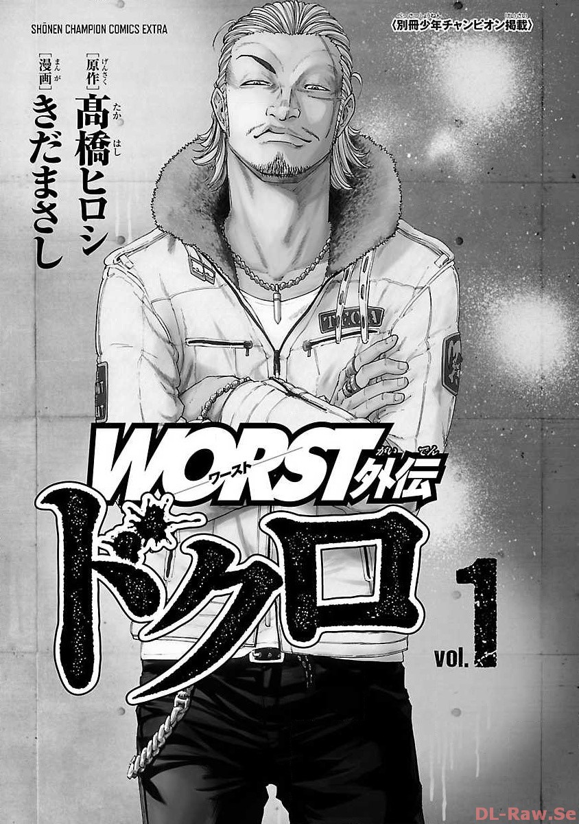 Worst Gaiden Dokuro The Beast With The Scar 第4页