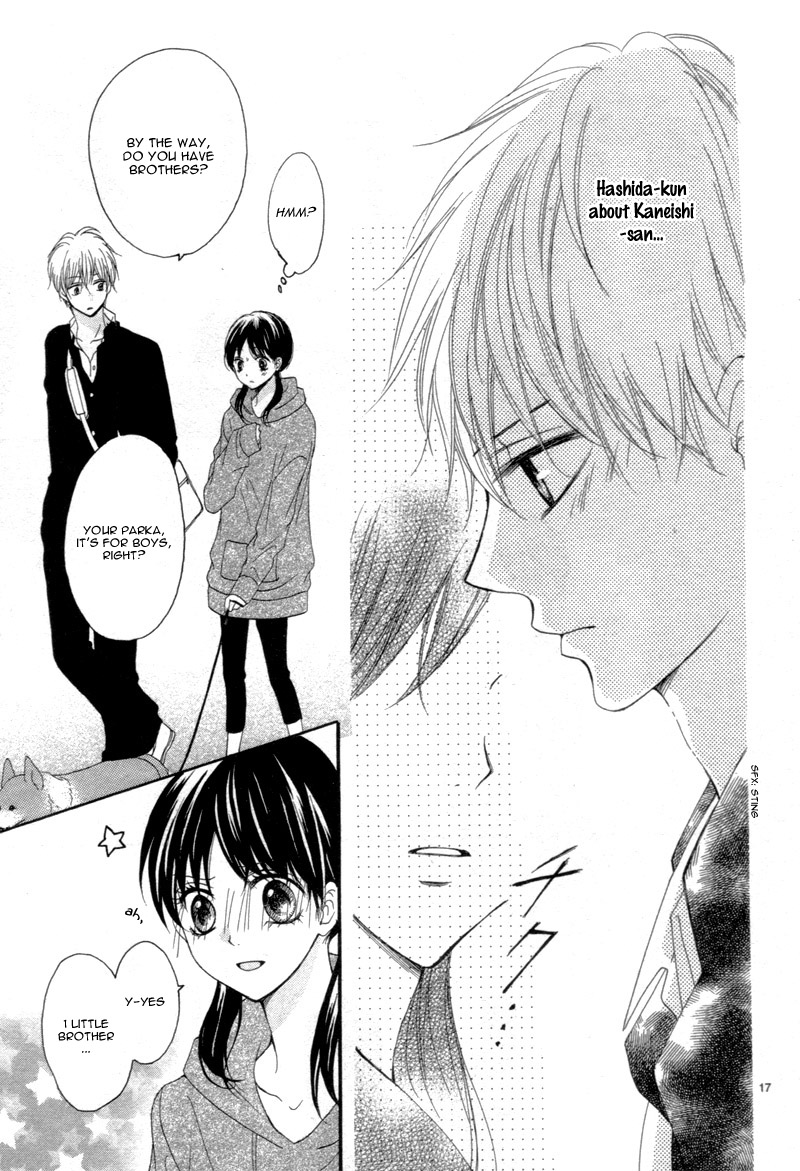 Suki na Hito no Suki na Hito Vol. 1 Ch. 1 第23页