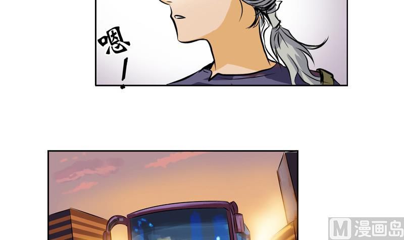 Urban Best Medic Ch. 1 第37页