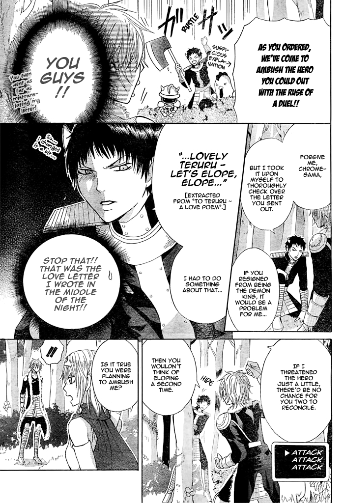 Maou Voice Vol. 1 Ch. 1 第11页