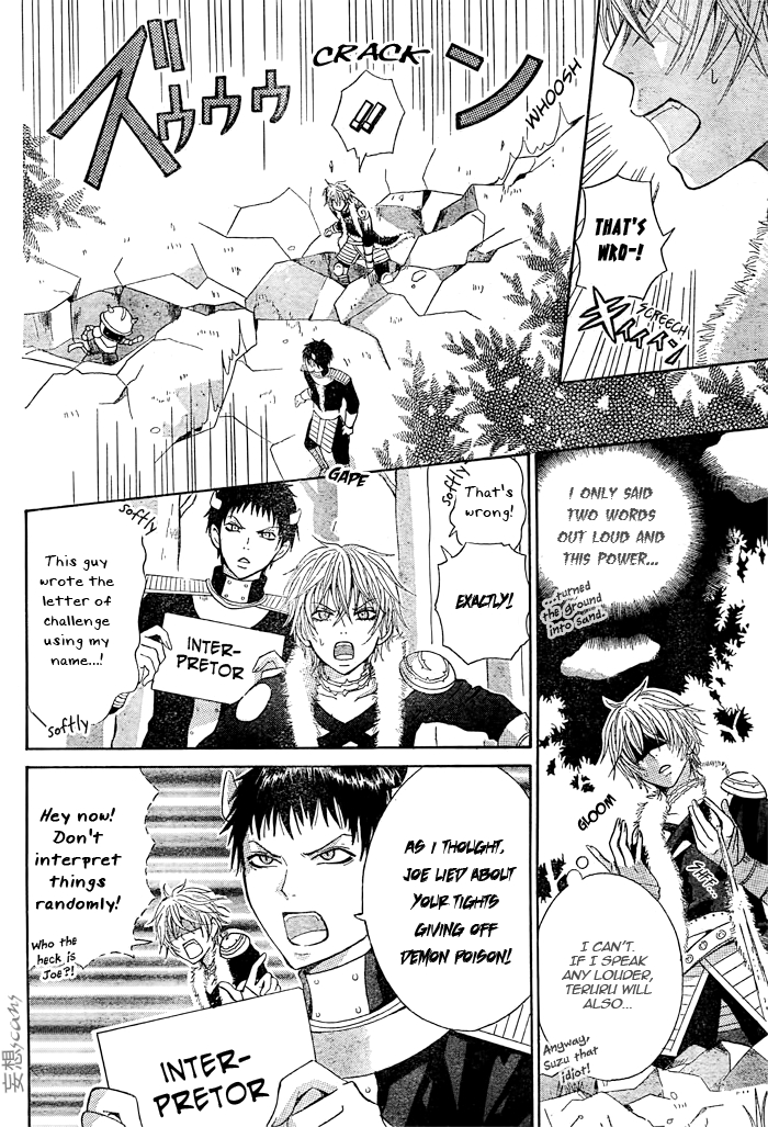 Maou Voice Vol. 1 Ch. 1 第12页
