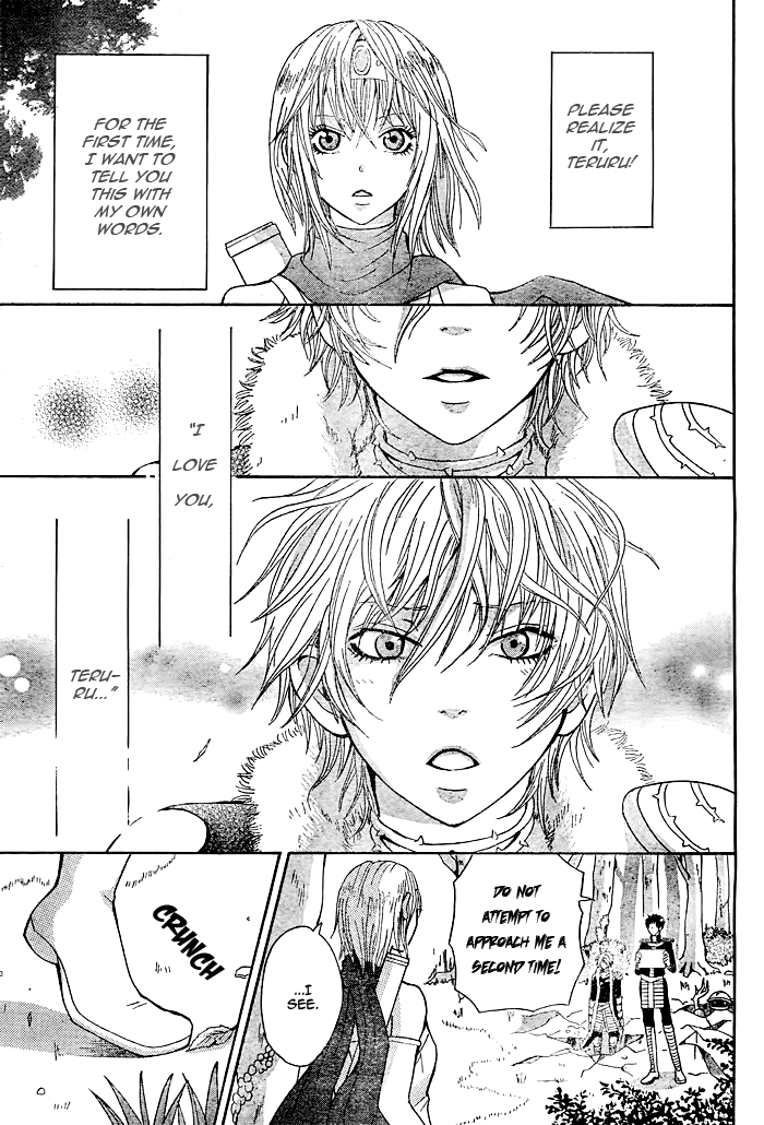 Maou Voice Vol. 1 Ch. 1 第13页