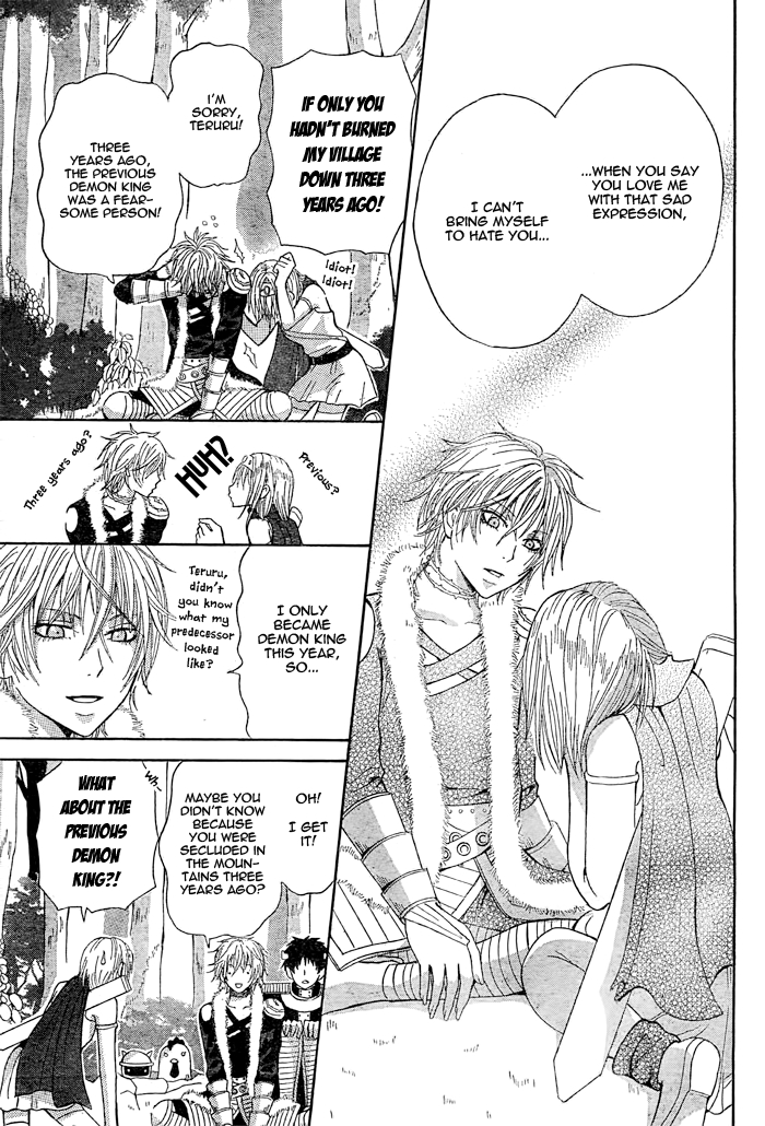 Maou Voice Vol. 1 Ch. 1 第15页