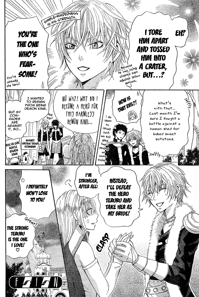 Maou Voice Vol. 1 Ch. 1 第16页