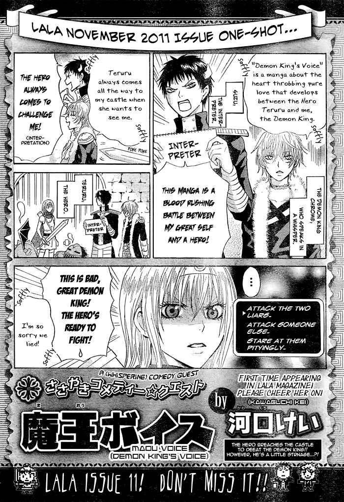 Maou Voice Vol. 1 Ch. 1 第17页