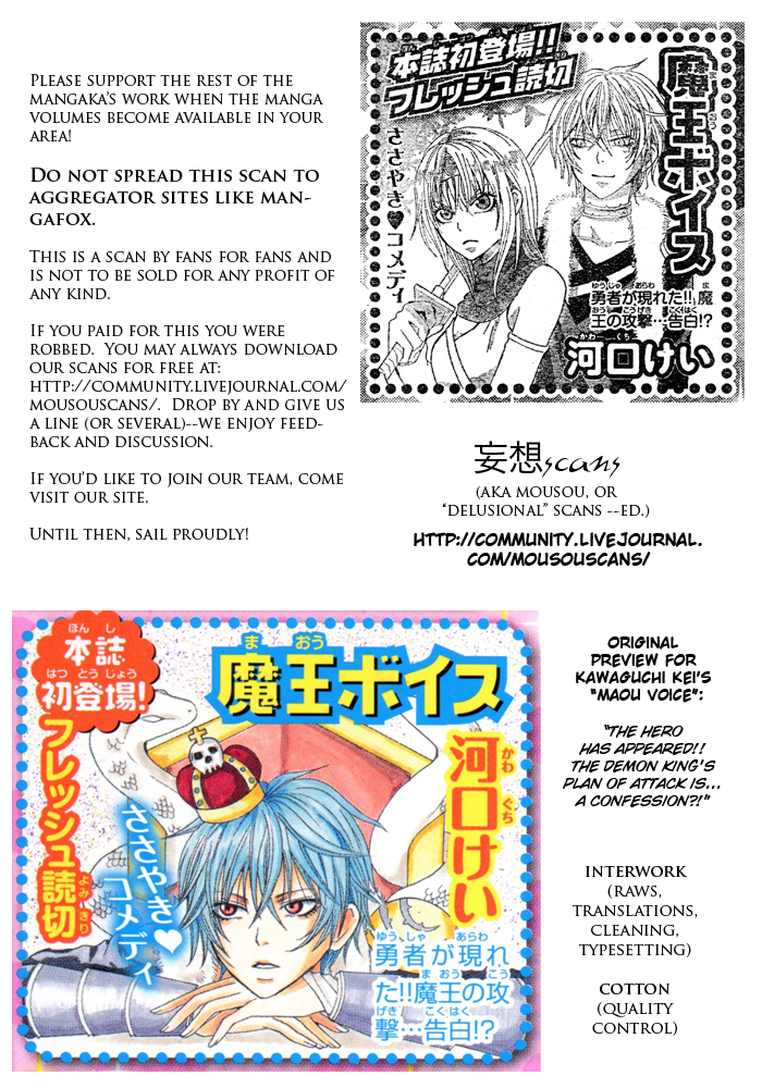 Maou Voice Vol. 1 Ch. 1 第18页