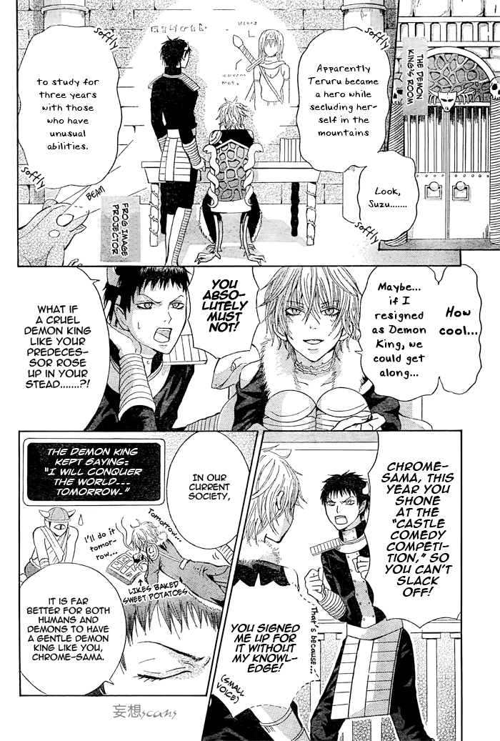 Maou Voice 第6页