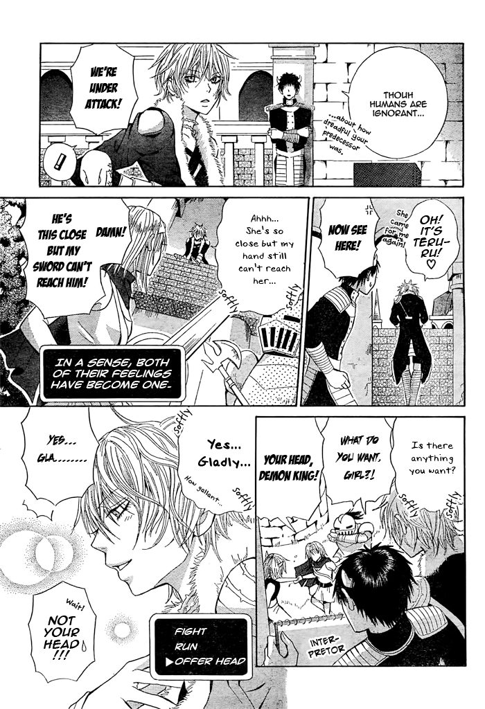 Maou Voice 第7页