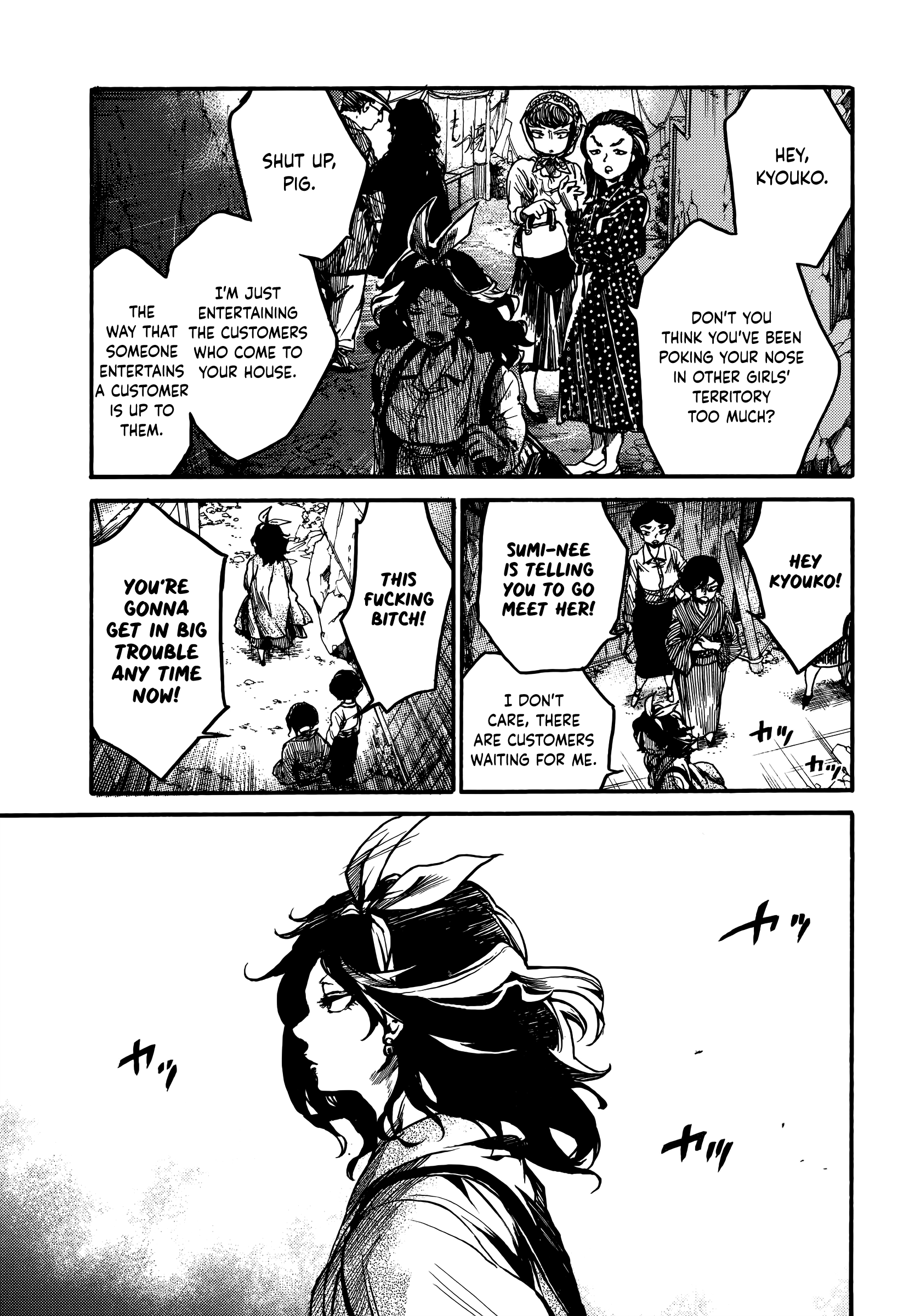 The Ruins of the Fire that Bind Us I'm sorry 第7页