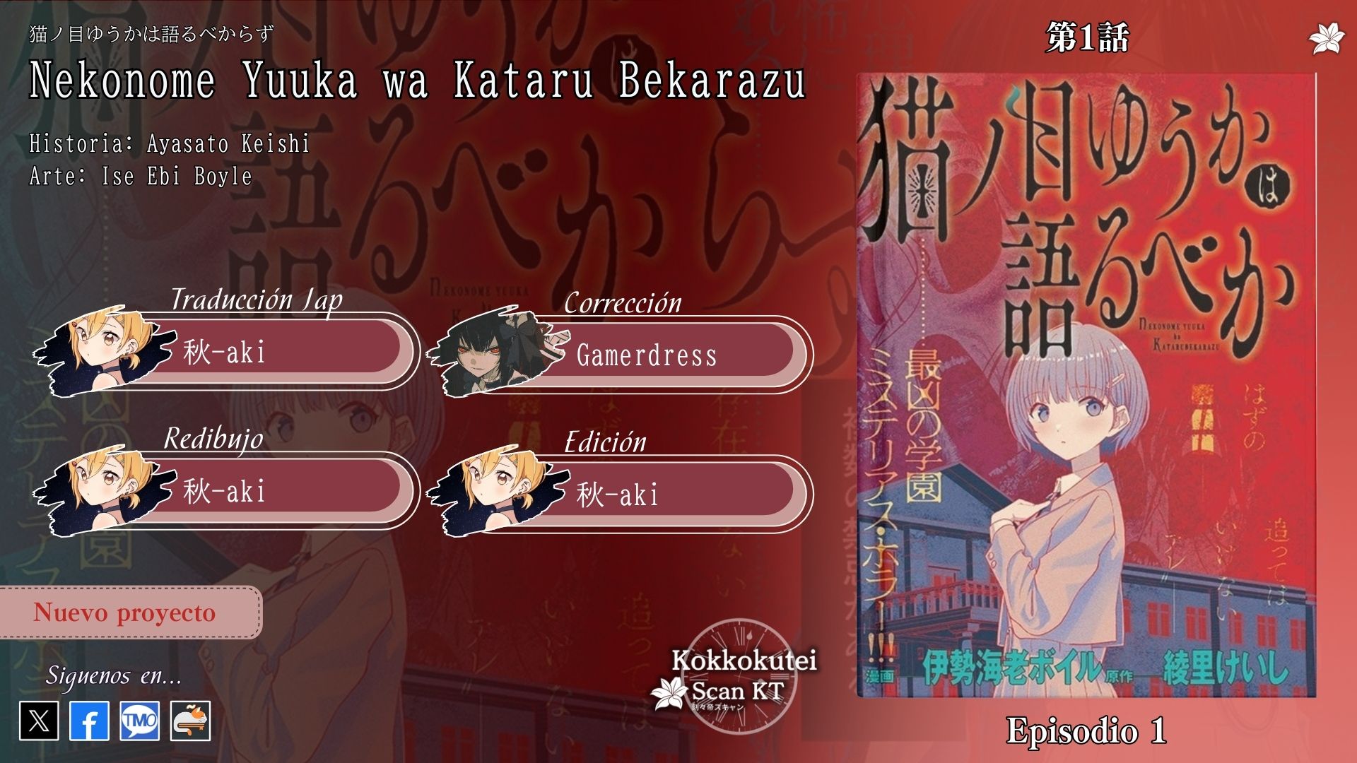 Nekonome Yuuka wa Kataru Bekarazu 第1页