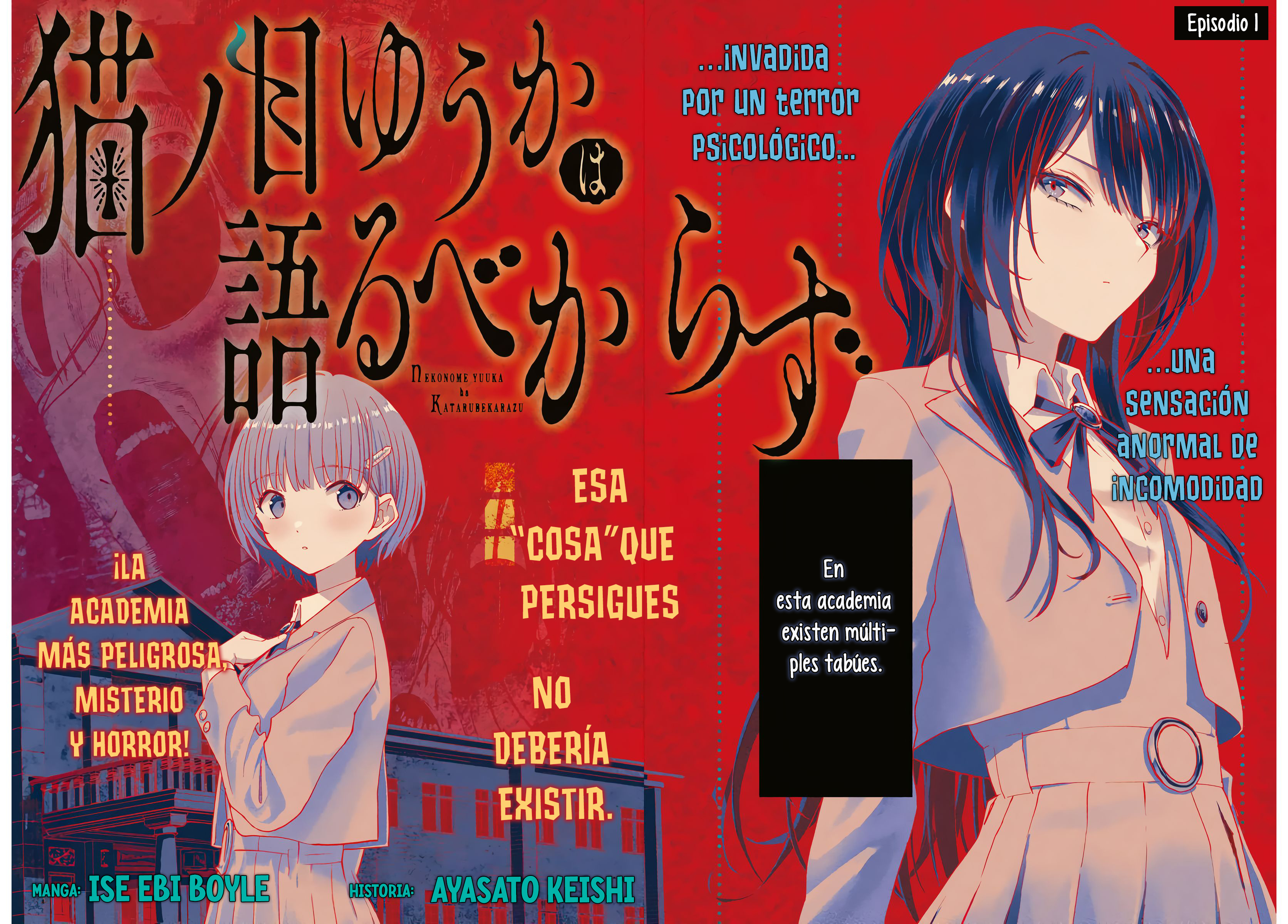 Nekonome Yuuka wa Kataru Bekarazu 第3页