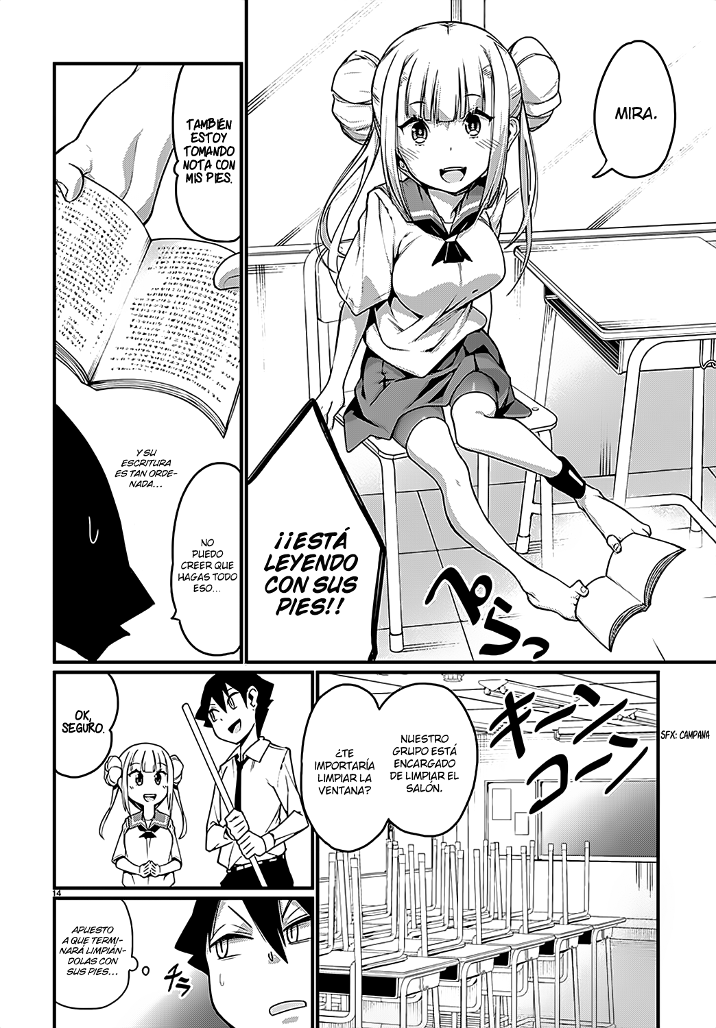 Ashi Gei Shoujo Komura-san Komura-San 第17页