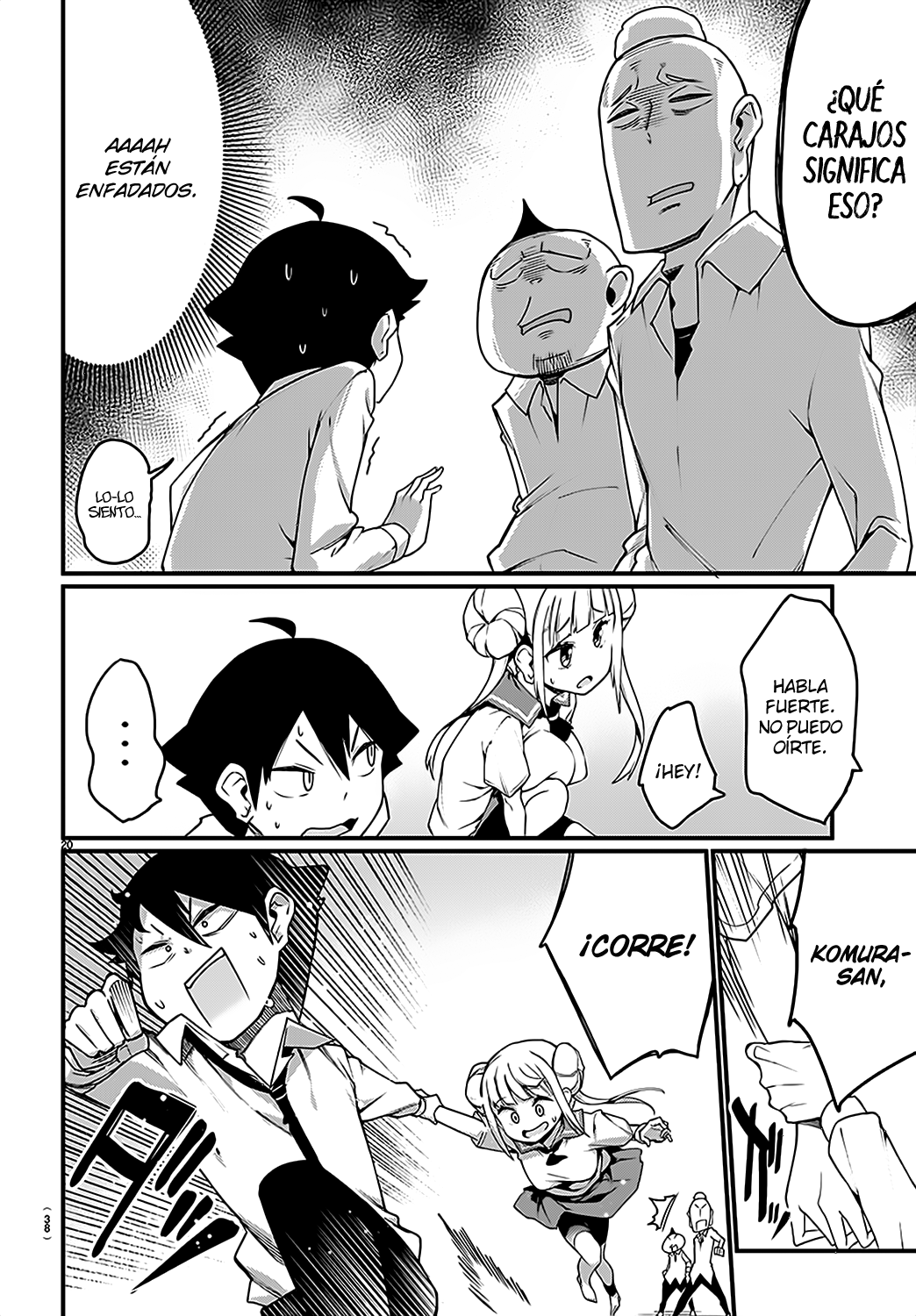 Ashi Gei Shoujo Komura-san Komura-San 第23页