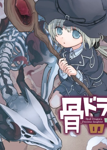 Hone Dragon no Mana Musume O velho dragão ainda não está morto 第1页