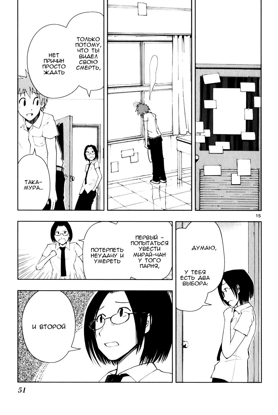 Ginen Shounen Снимок 2 - Мой фотограф 第15页